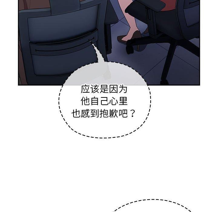大企业里的小秘密第33話