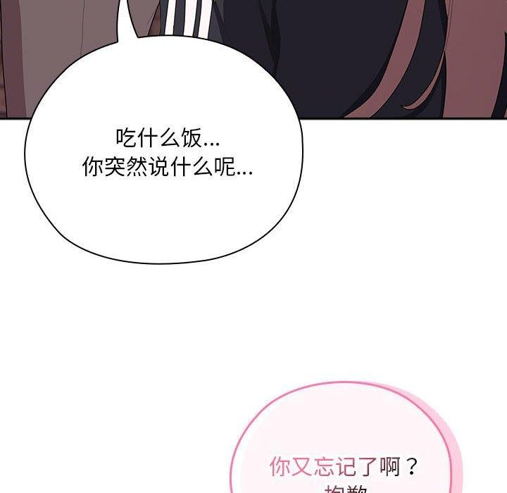 大企业里的小秘密第33話