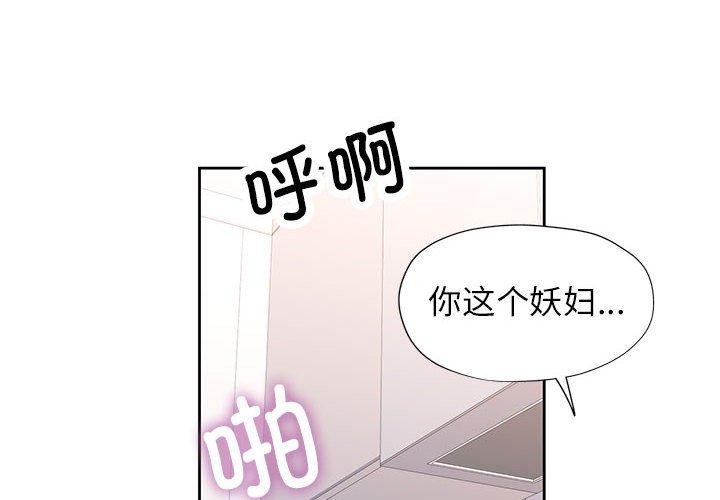 脱轨关系第50話