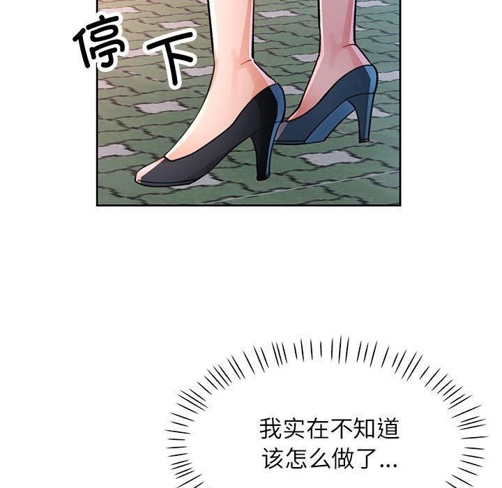 脱轨关系第50話