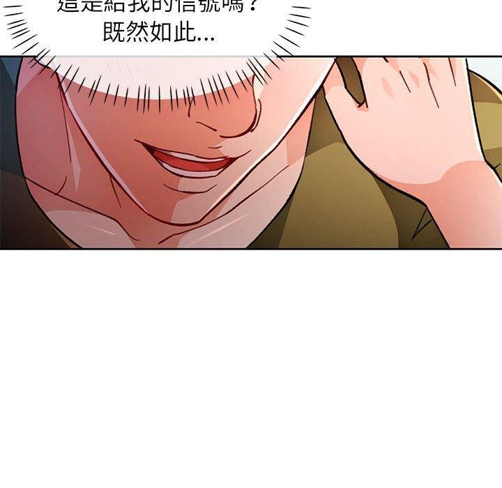 脱轨关系第50話
