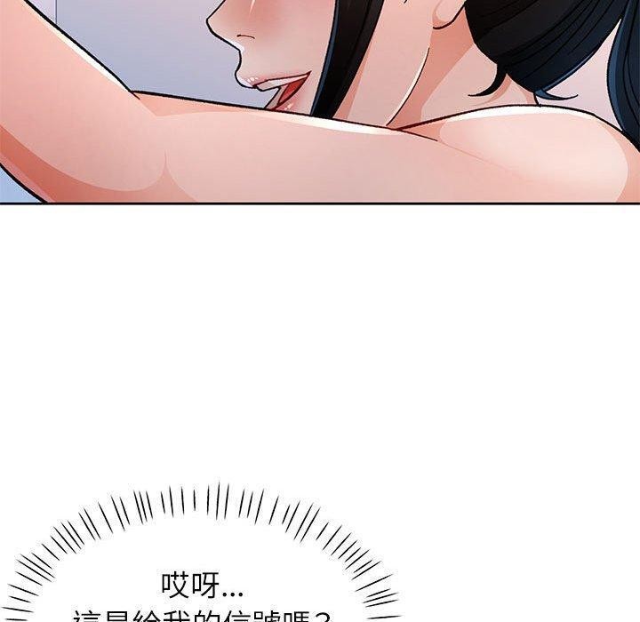 脱轨关系第50話