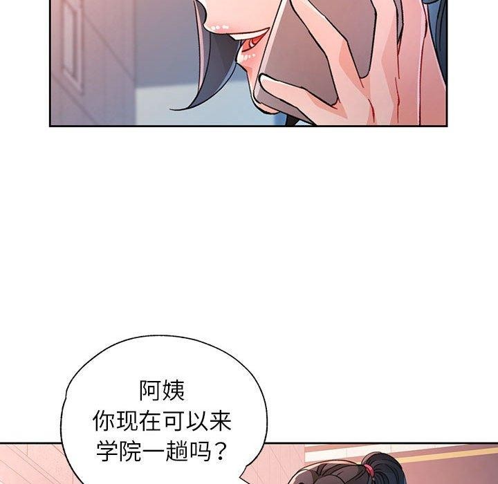 脱轨关系第50話