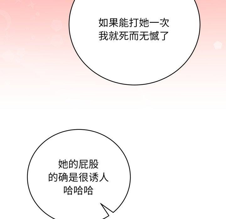 最後的沖刺第8話