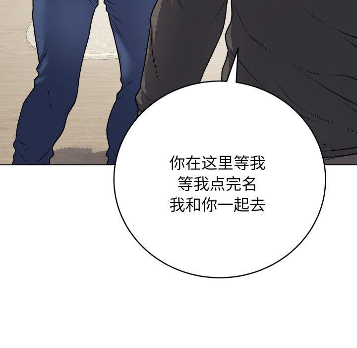 最後的沖刺第8話