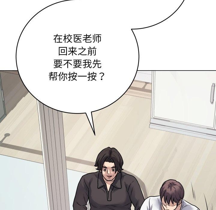 最後的沖刺第8話