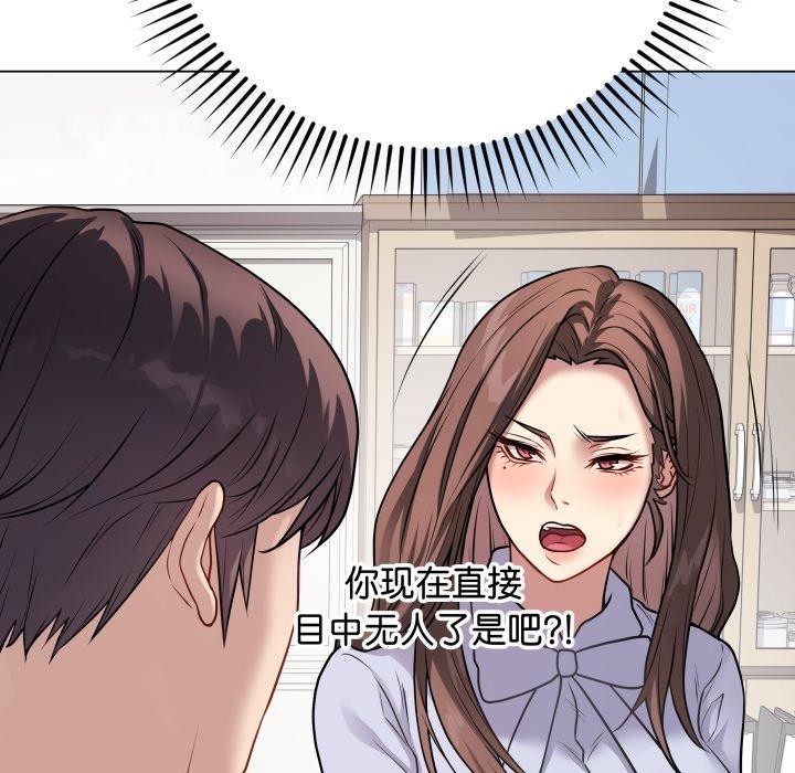 最後的沖刺第8話
