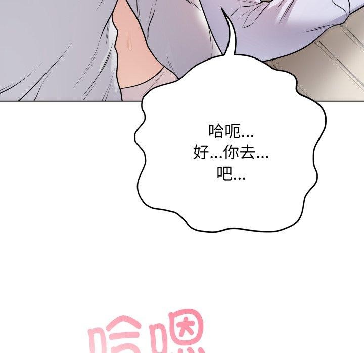 最後的沖刺第8話