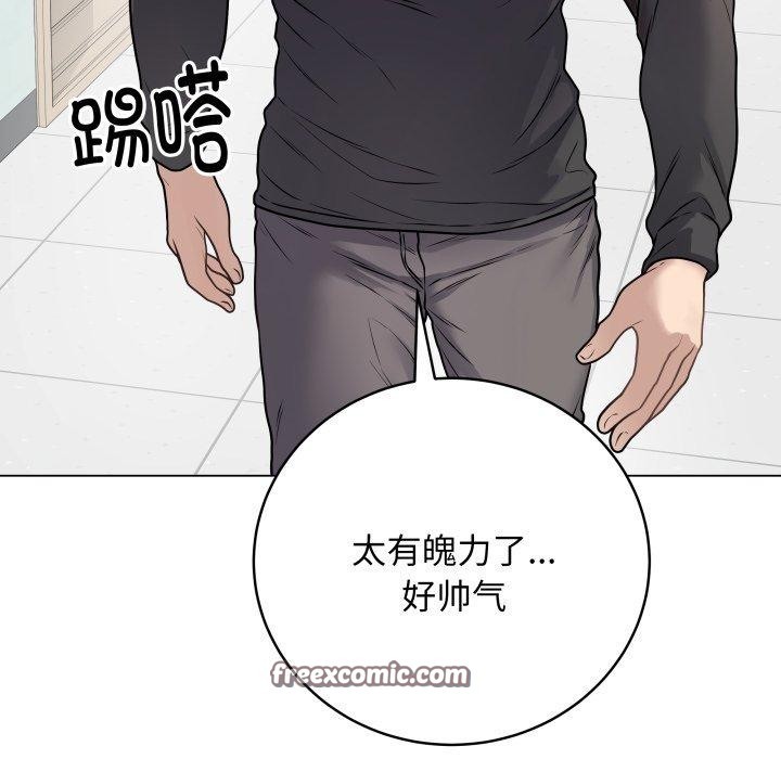 最後的沖刺第8話