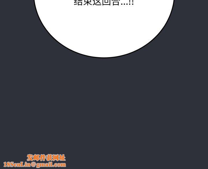 《最后的冲刺》第8话