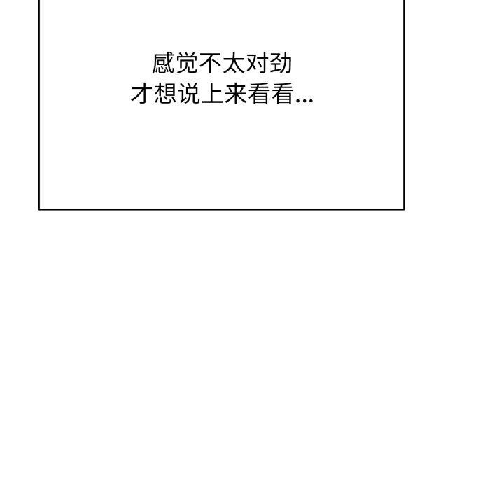 再爱我一次第15話
