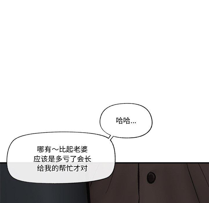 催眠手机第16話