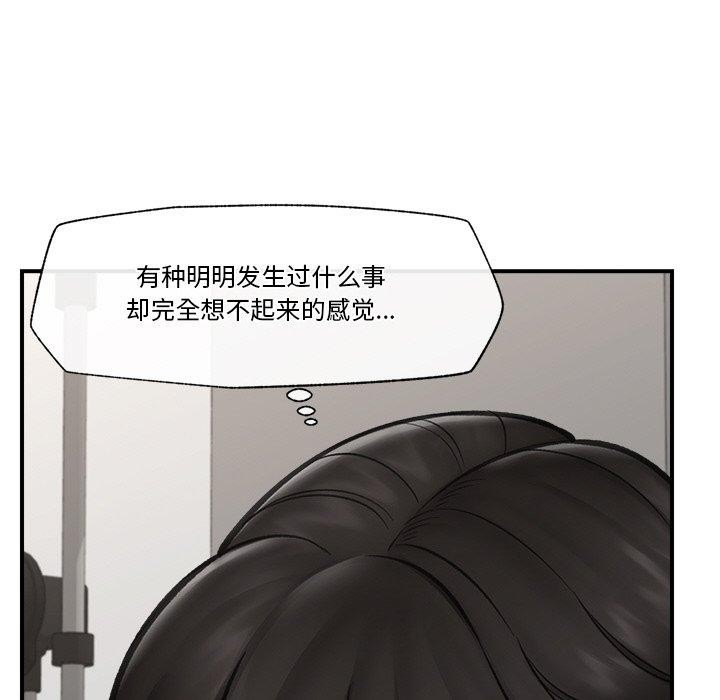 催眠手機第16話