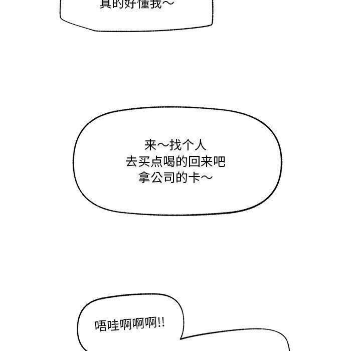 催眠手机第16話