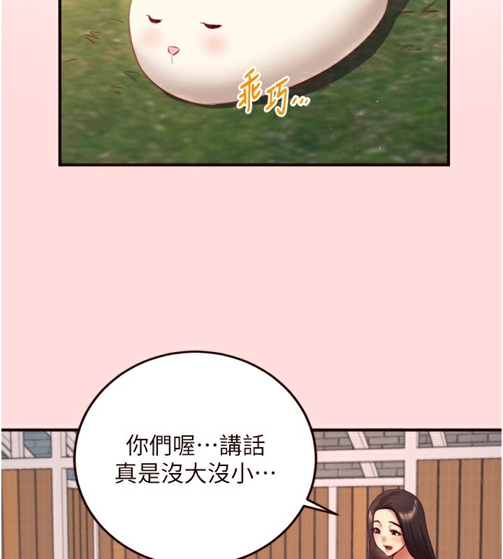 熟女自助餐第34話-稱霸全陸軍的小穴!