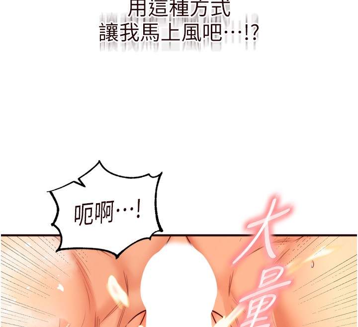 熟女自助餐第34話-稱霸全陸軍的小穴!