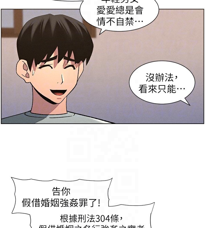 兄妹的秘密授課第55話-酸中帶甜離別砲
