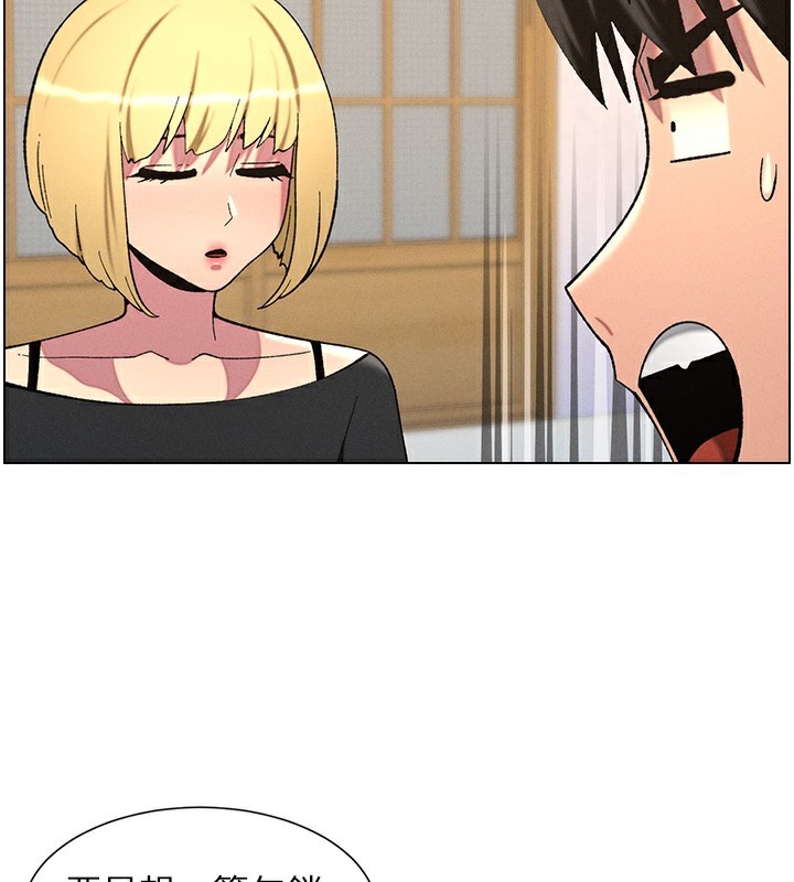 《兄妹的秘密授课》第55话-酸中带甜离别炮
