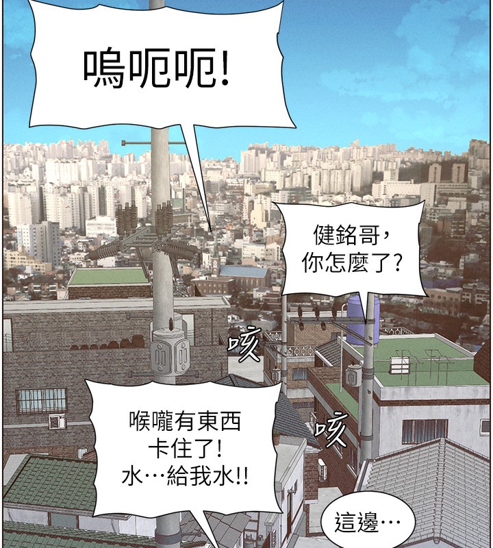 《兄妹的秘密授课》第55话-酸中带甜离别炮