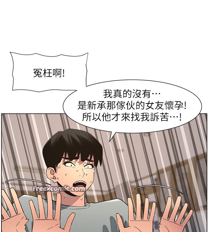 兄妹的秘密授課第55話-酸中帶甜離別砲