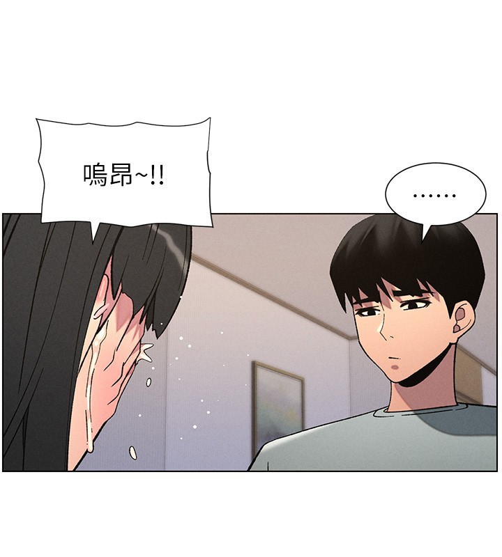 《兄妹的秘密授课》第55话-酸中带甜离别炮