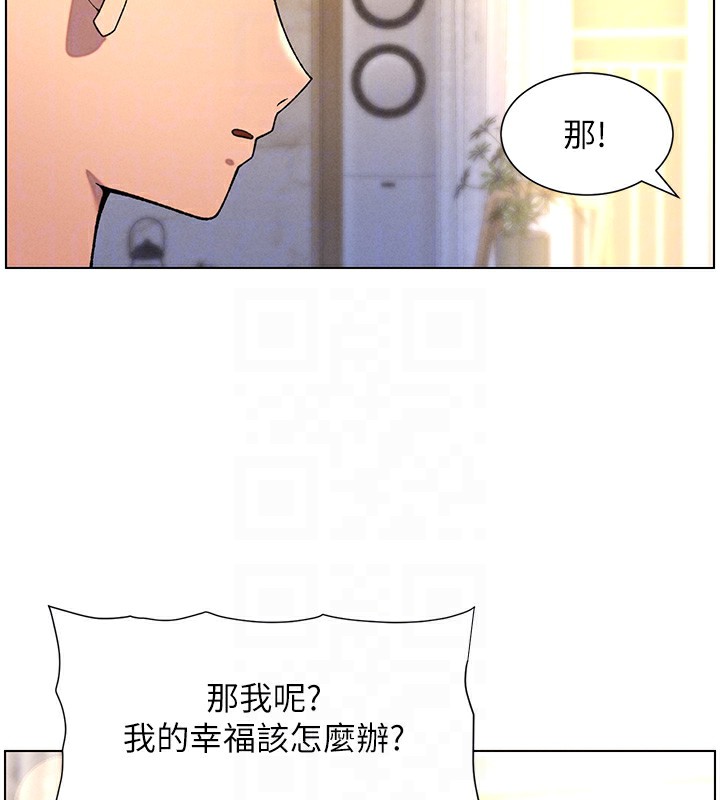 兄妹的秘密授課第55話-酸中帶甜離別砲