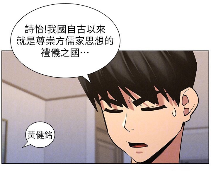 兄妹的秘密授課第55話-酸中帶甜離別砲