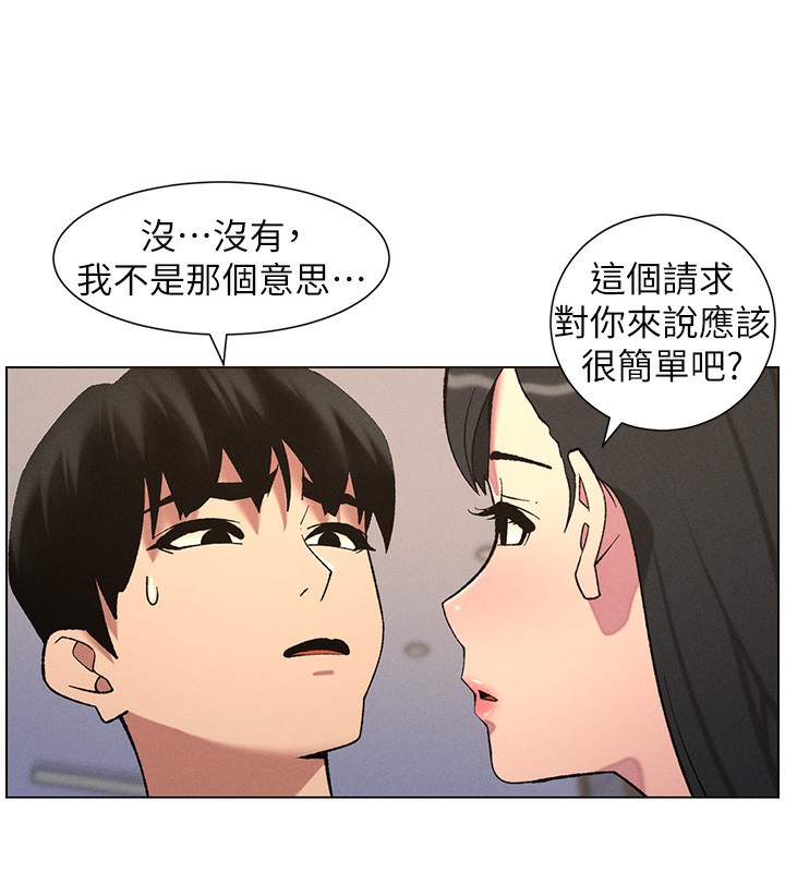 兄妹的秘密授課第55話-酸中帶甜離別砲