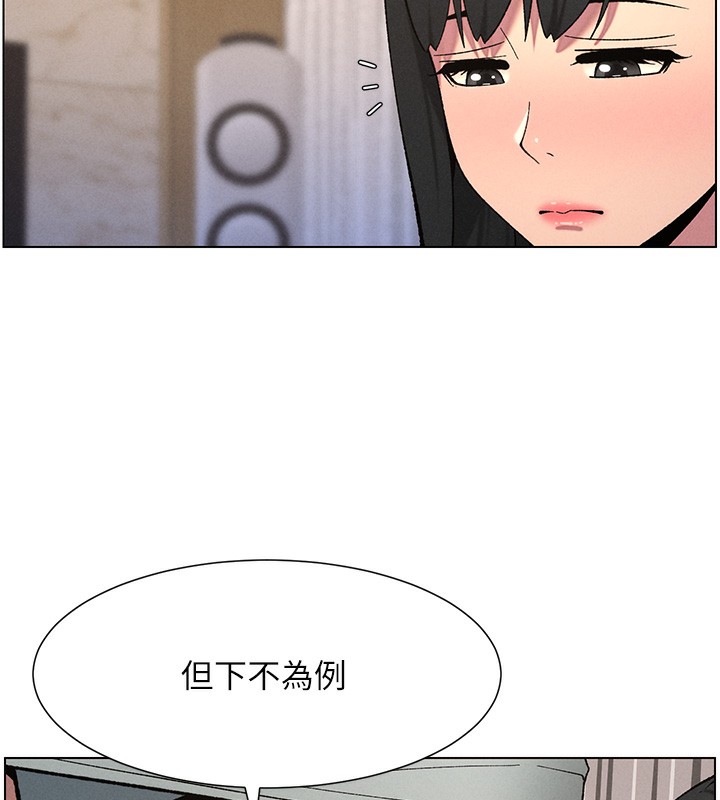 兄妹的秘密授课第55話-酸中帶甜離別砲