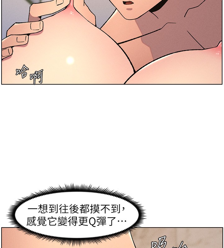 《兄妹的秘密授课》第55话-酸中带甜离别炮