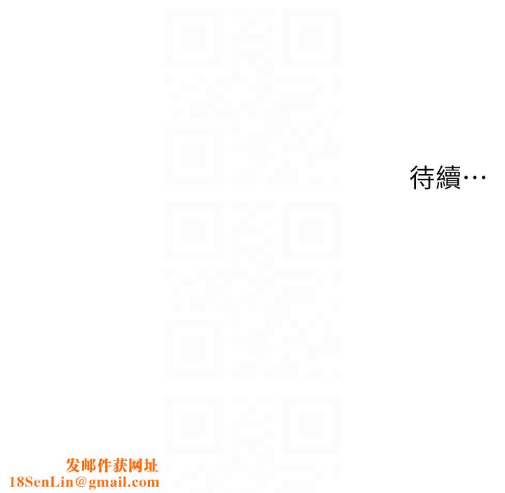 兄妹的秘密授课第55話-酸中帶甜離別砲