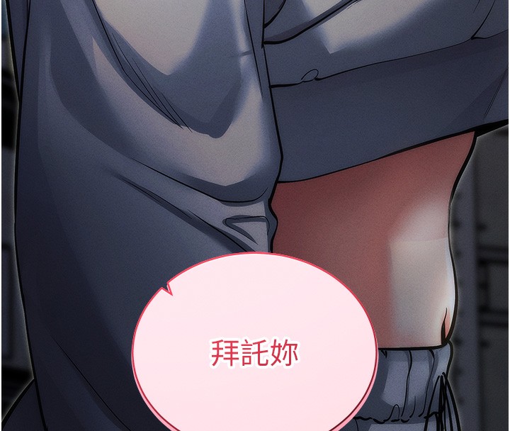 拜脫拜脫App第11話-夢寐以求的母女丼