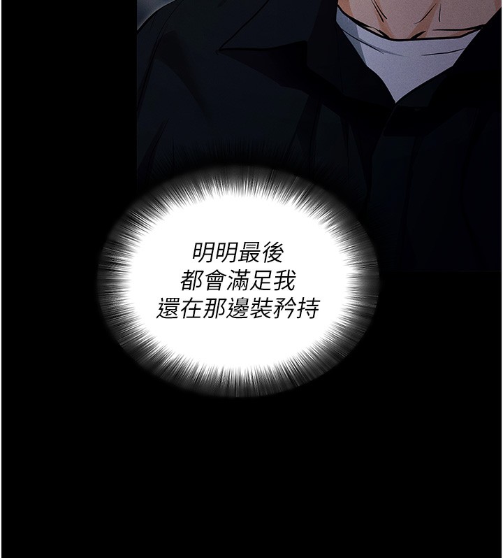 拜脫拜脫App第11話-夢寐以求的母女丼