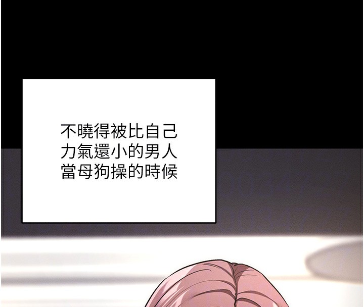 拜脫拜脫App第11話-夢寐以求的母女丼