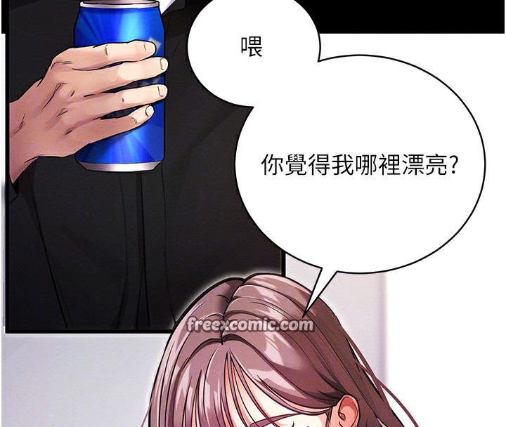 拜脫拜脫App第11話-夢寐以求的母女丼