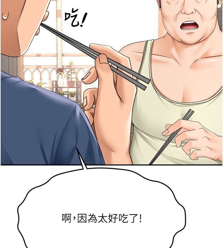 頂加套房的春天第15話-用腳趾挑逗人妻