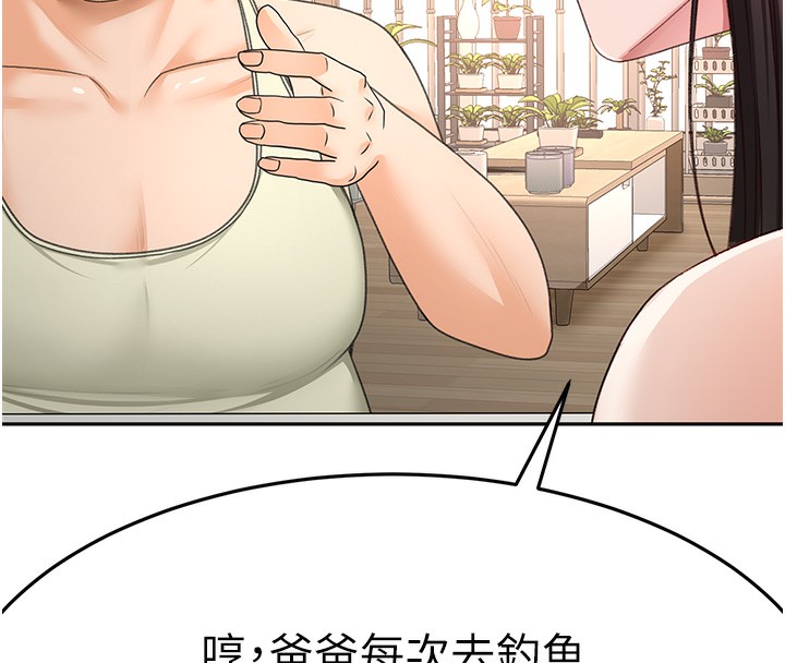 顶加套房的春天第15話-用腳趾挑逗人妻