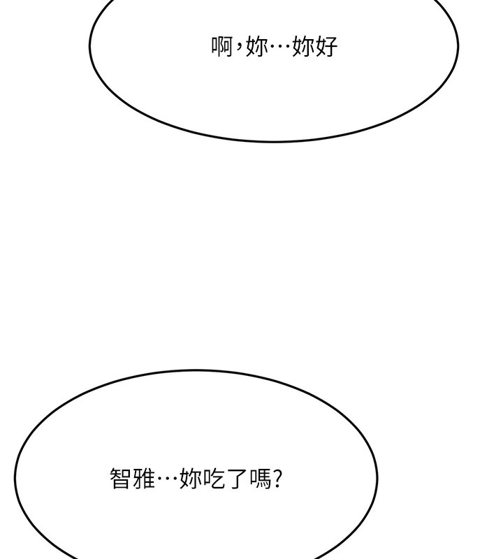 顶加套房的春天第15話-用腳趾挑逗人妻