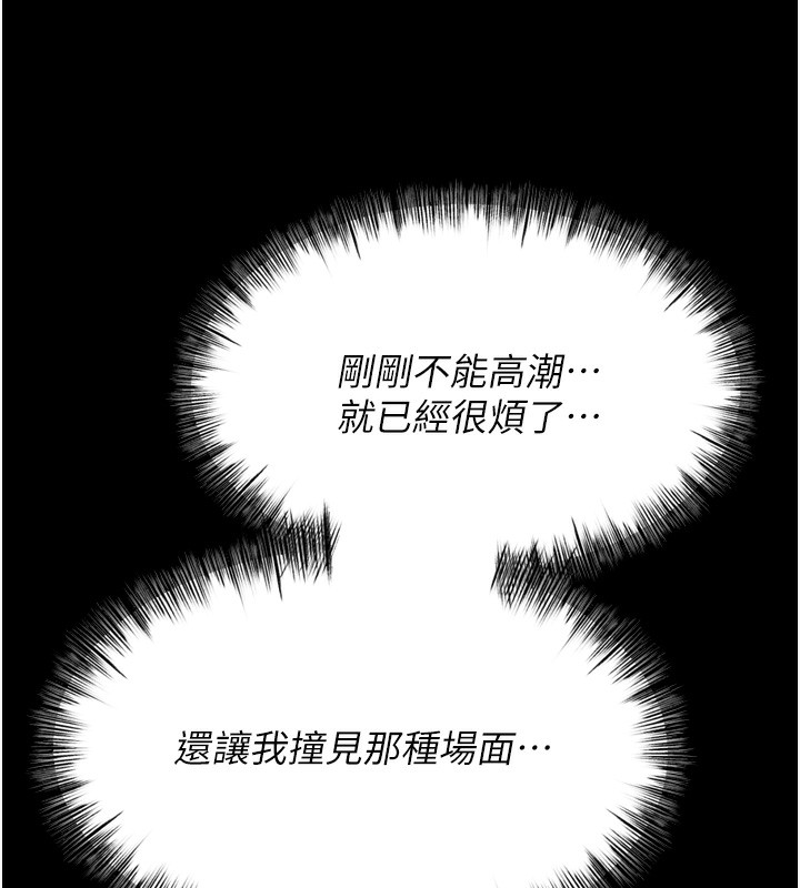 選手村:母豬調教第24話-復仇計畫的突破口