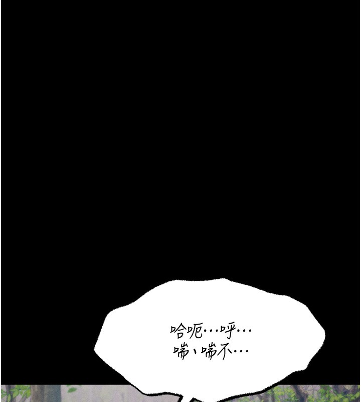 选手村:母猪调教第24話-復仇計畫的突破口