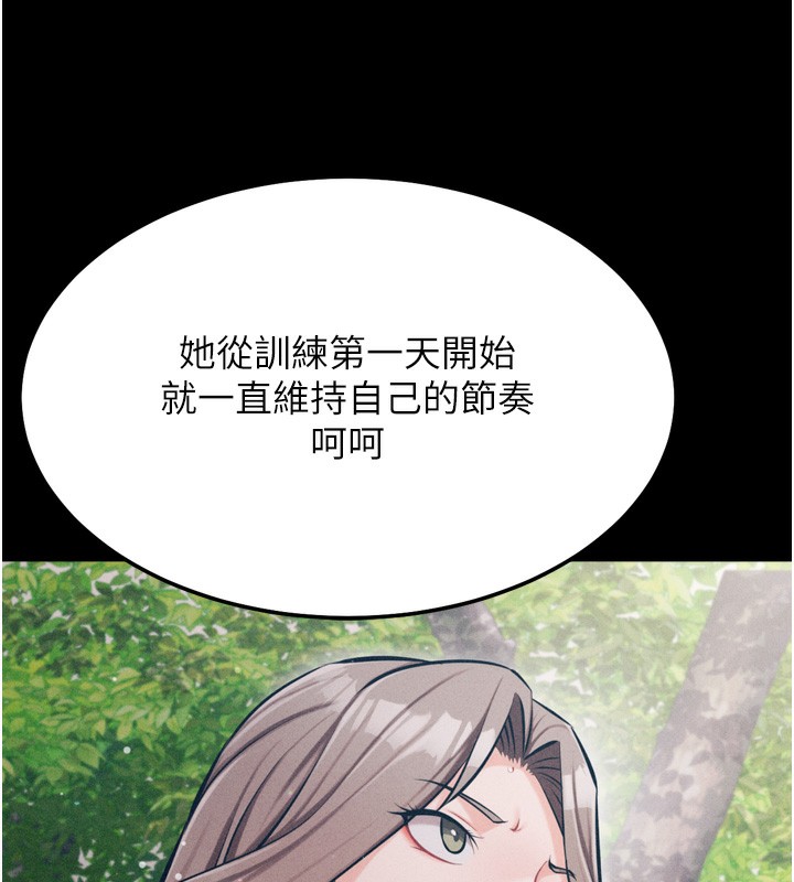 选手村:母猪调教第24話-復仇計畫的突破口