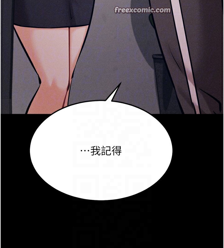 选手村:母猪调教第24話-復仇計畫的突破口