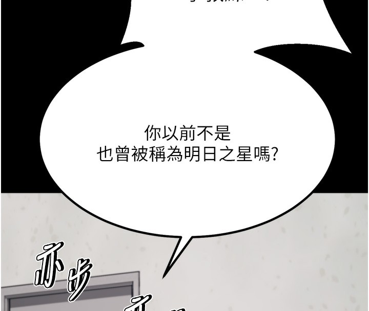 选手村:母猪调教第24話-復仇計畫的突破口