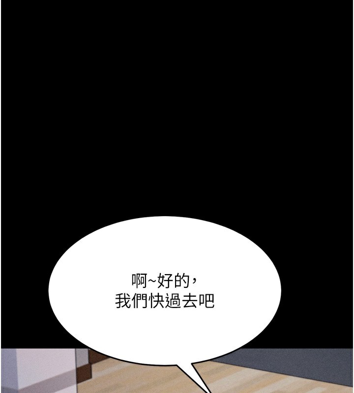 选手村:母猪调教第24話-復仇計畫的突破口
