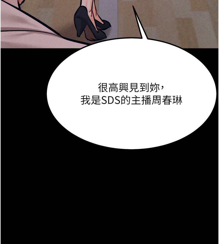 选手村:母猪调教第24話-復仇計畫的突破口