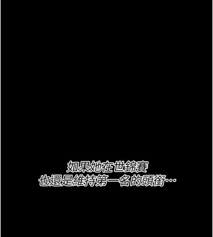 選手村:母豬調教第24話-復仇計畫的突破口