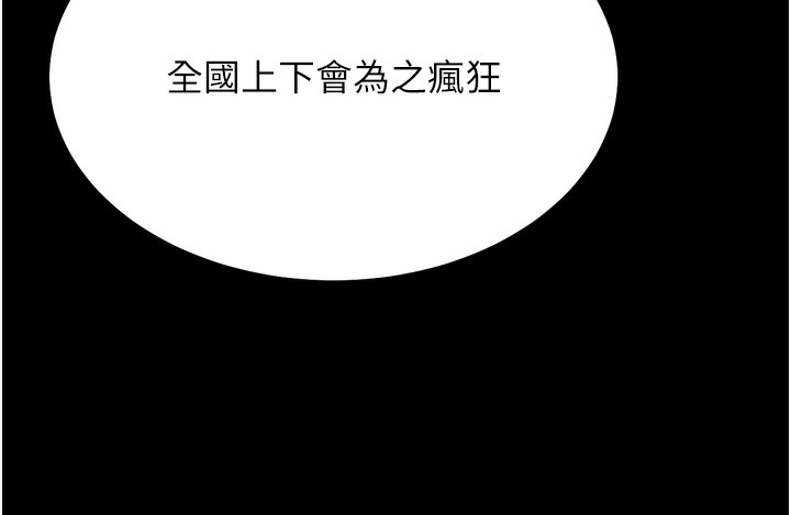选手村:母猪调教第24話-復仇計畫的突破口