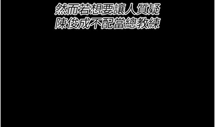 选手村:母猪调教第24話-復仇計畫的突破口