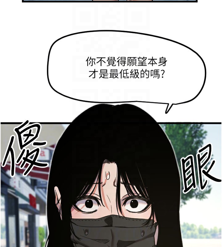 守护天使第29話-隱約可見的蜜穴