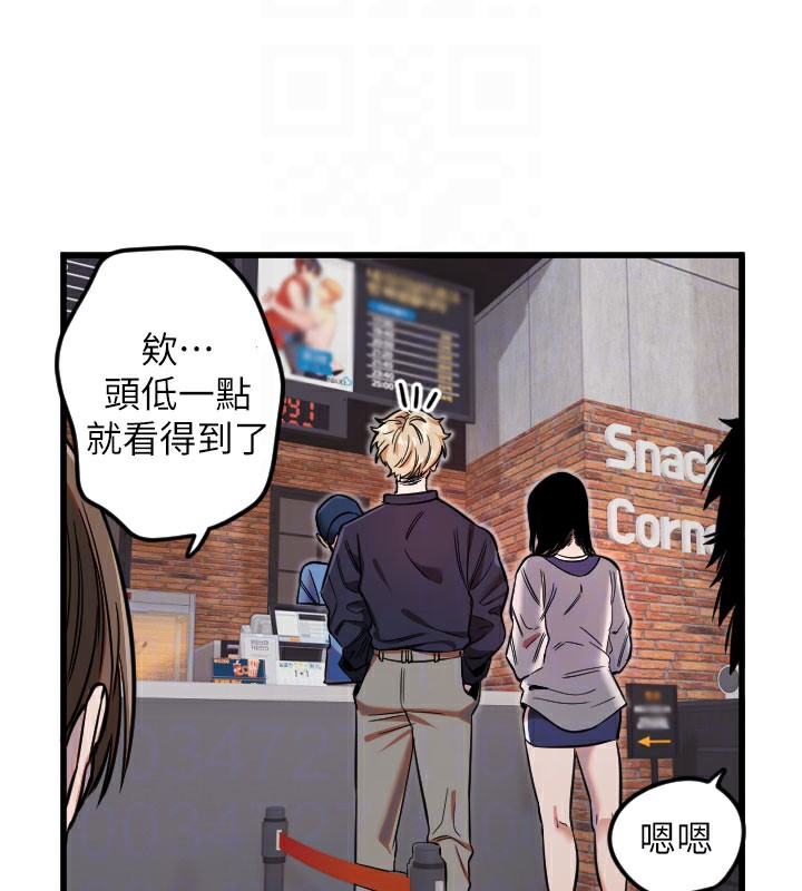 守护天使第29話-隱約可見的蜜穴